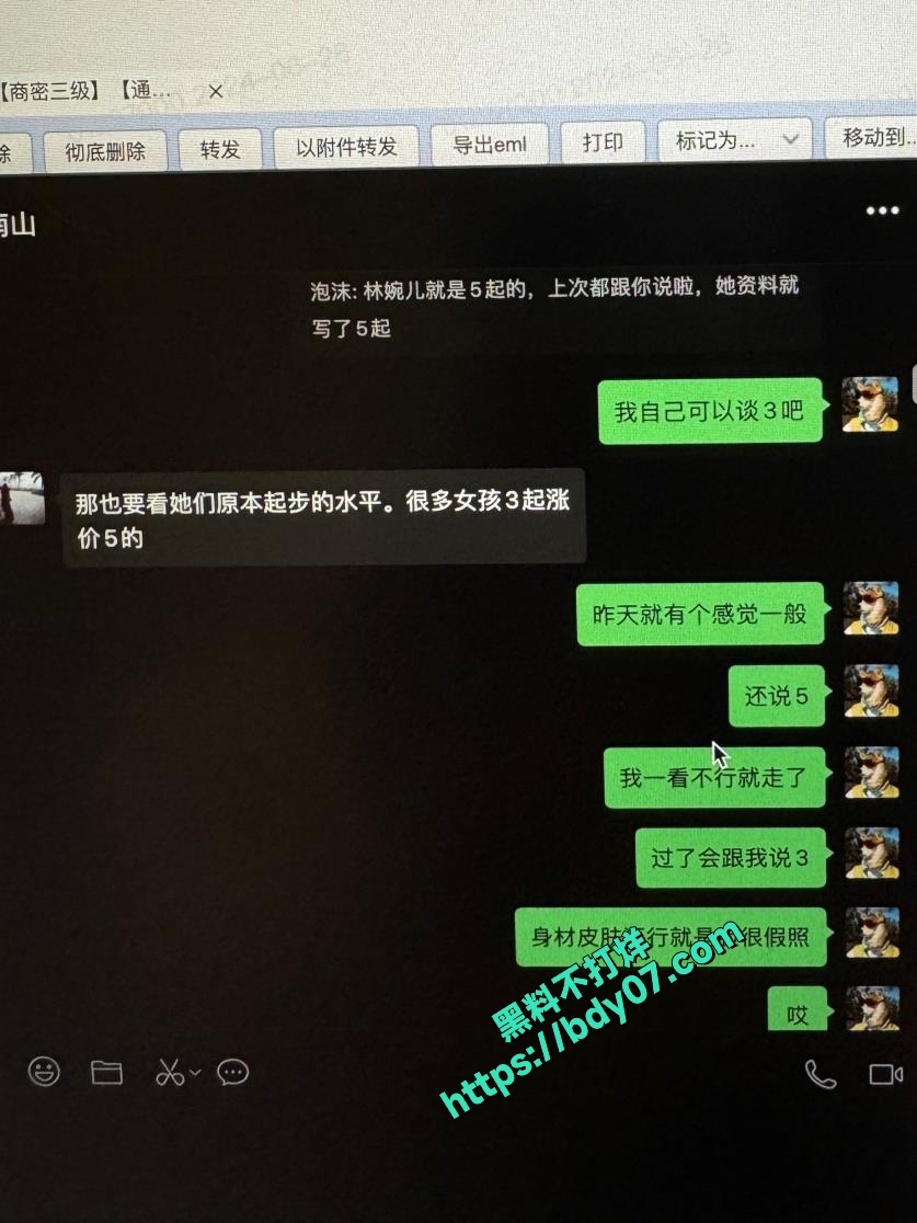 14多次嫖娼聊天记录-泡沫 (5).jpg