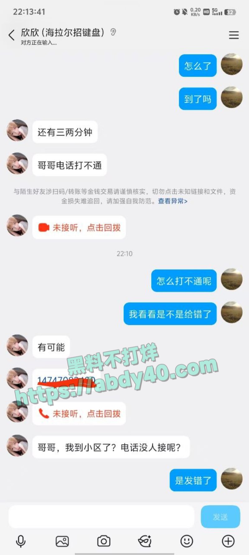 群友放鸽子咯咯哒2