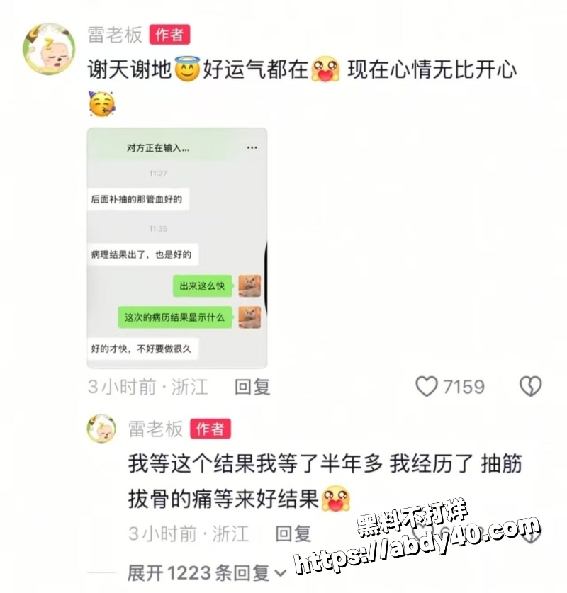 抖音百万粉丝网红安静公主直播自曝肛裂16