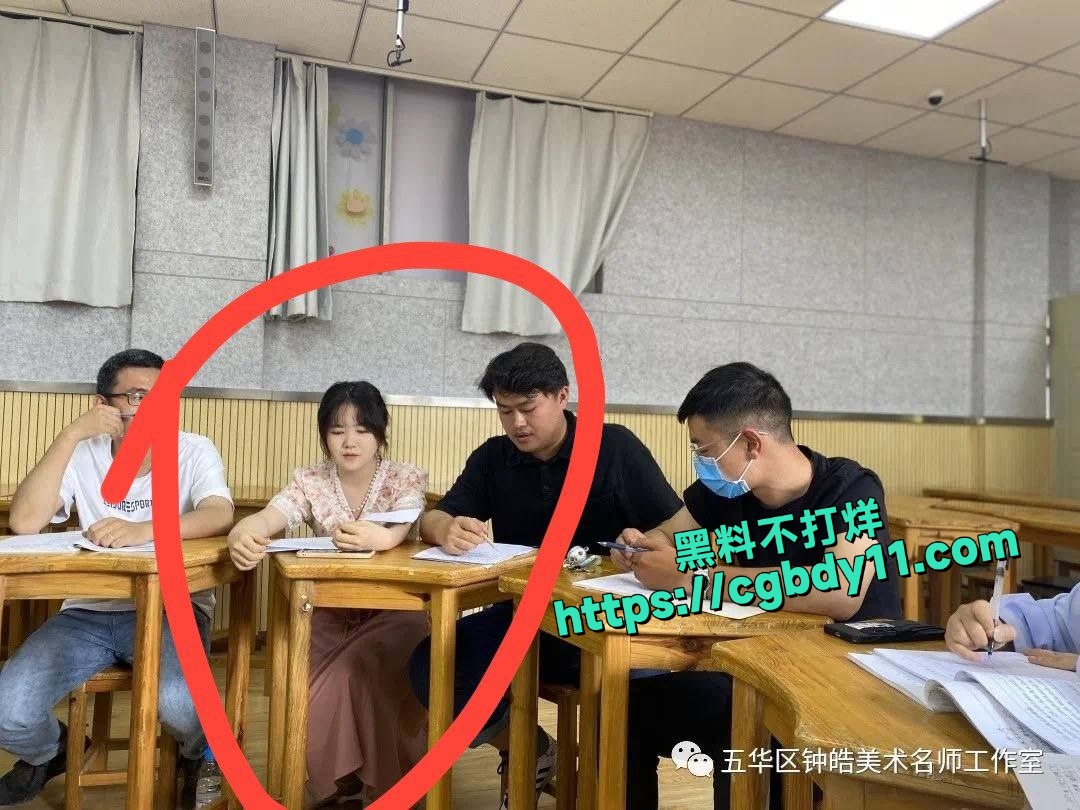 先锋小学老师知三当三9