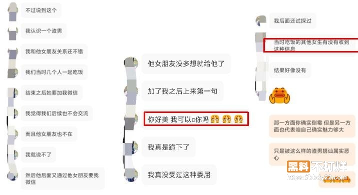 985男博士张某阳盗脸学妹扮女神改名刘雨馨1