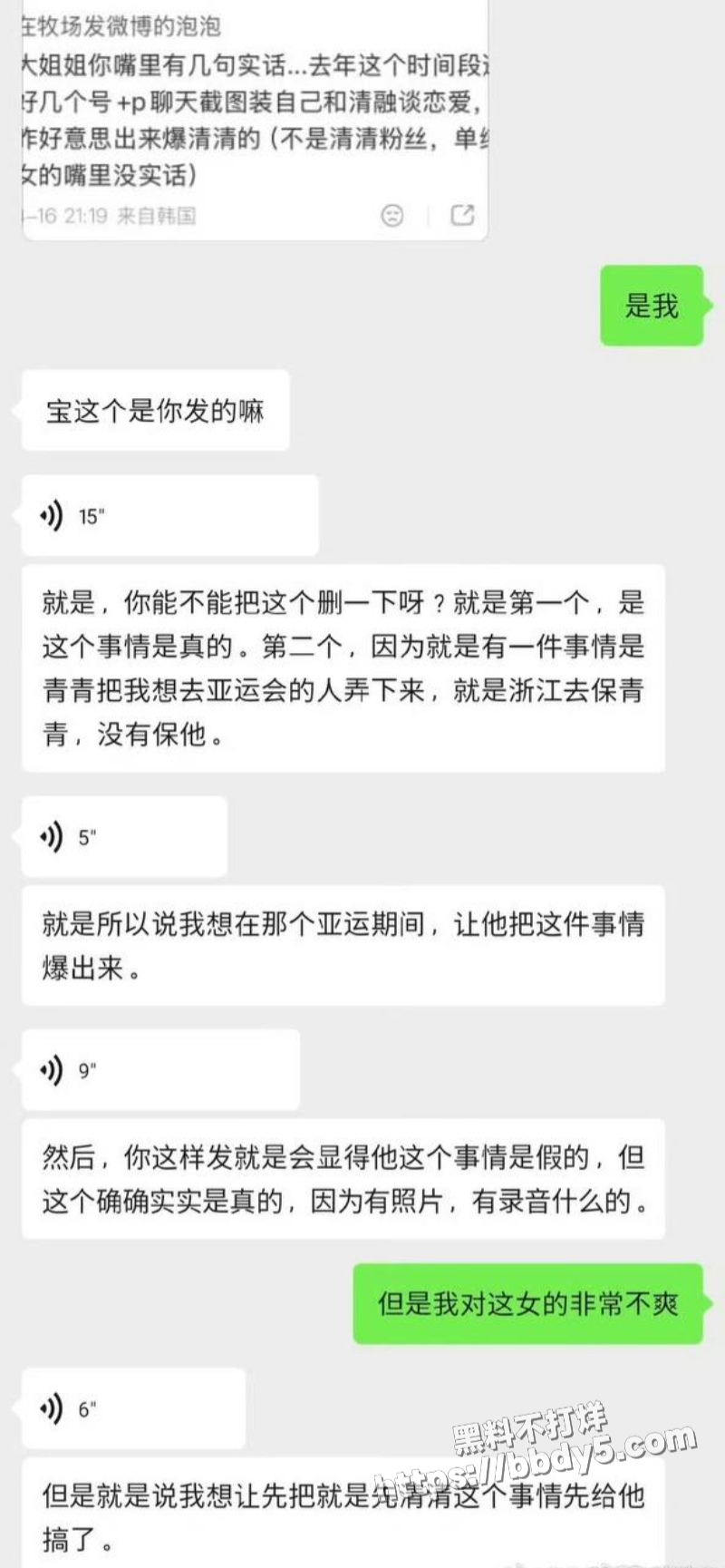 王者荣耀狼队清清23
