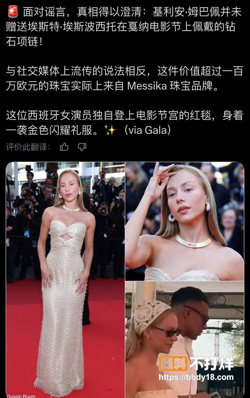 姆巴佩皇马彻底翻车13