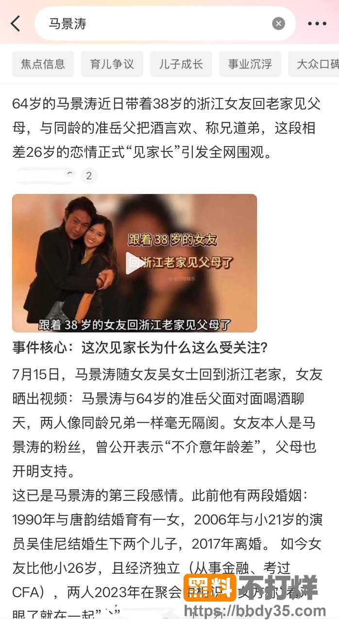 咆哮帝马景涛10