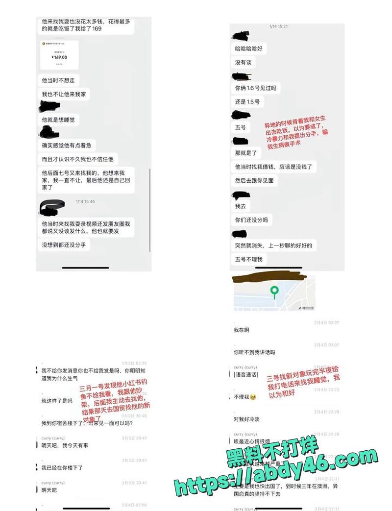 北外渣男谭某网名curry03