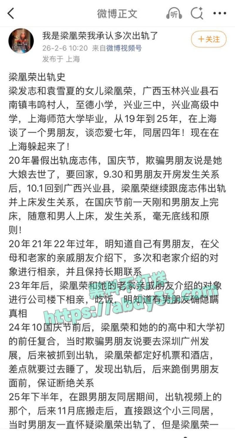 小红书女员工梁凰荣3