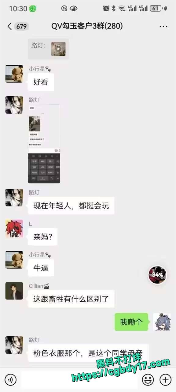 乱伦引起的校园战役