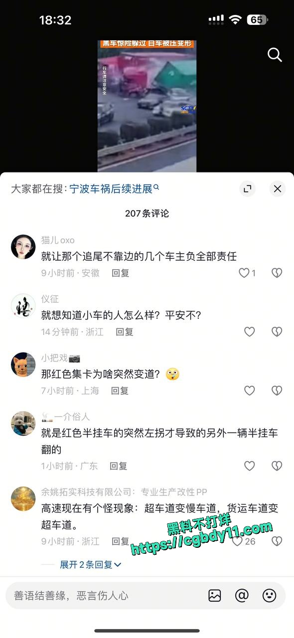 宁波杭甬高速车祸一辆货车侧翻压扁一小轿车 (3).jpg