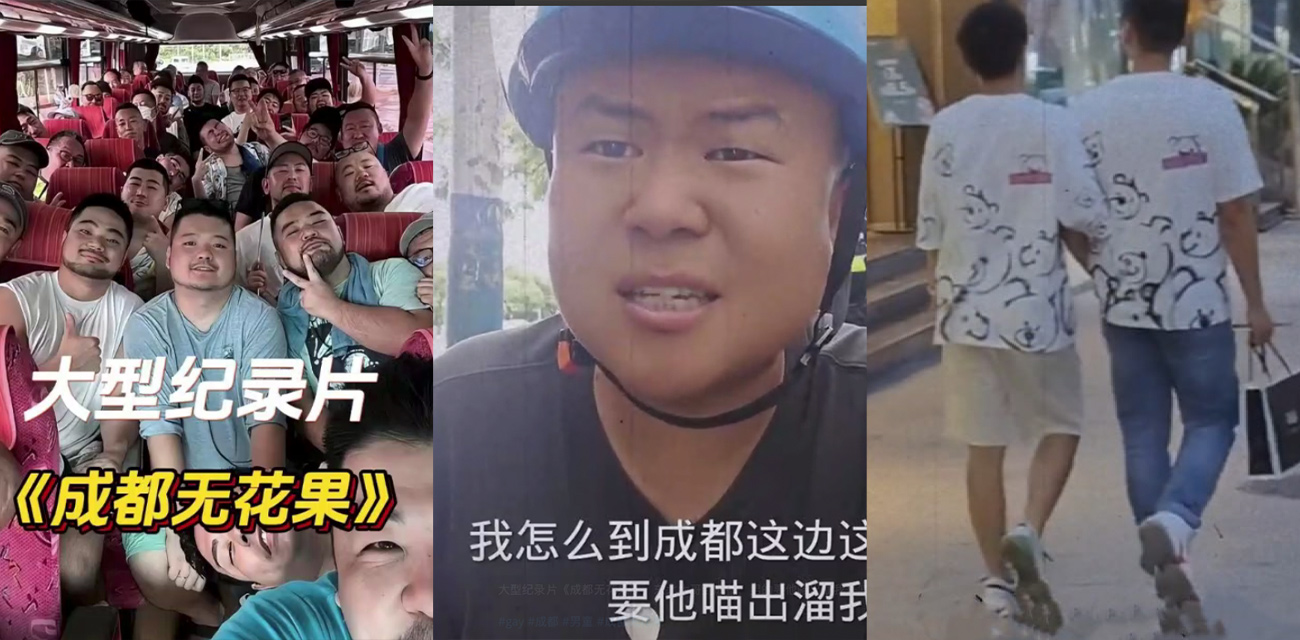 大型纪录片之《成都无花果》 东北大哥到成都 一个月被胡子哥搭讪七八次 ！
