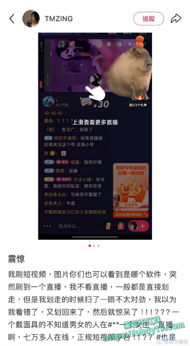 快手黄播事件后续 2