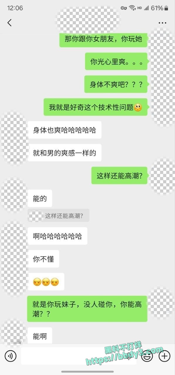挣钱养女朋友的LesT兄弟第三弹13