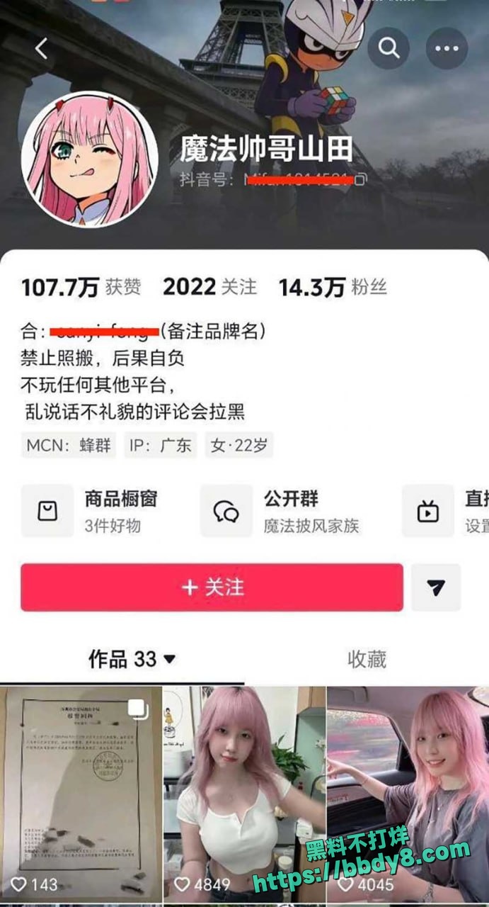 曾经是在成都做鸡的20
