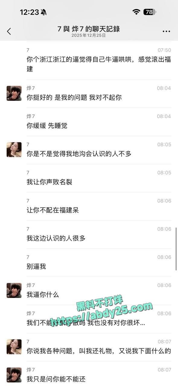 被包养男模嫌弃富婆鲍鱼有味 14