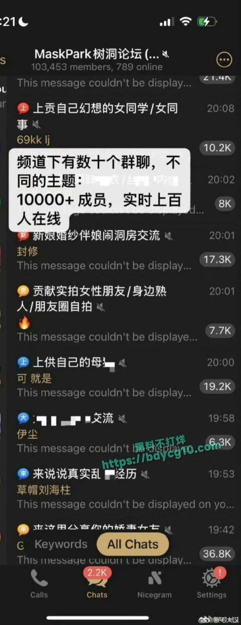 中国N号房 8
