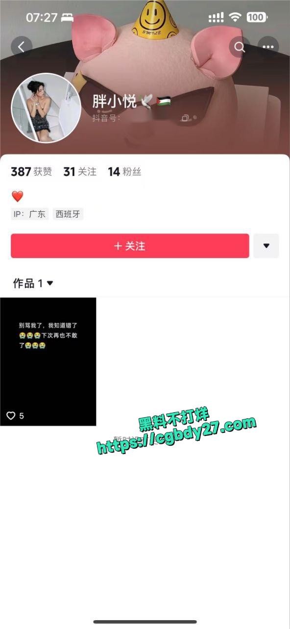 抖音胖小悦