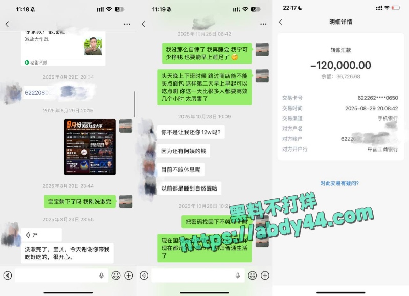假名媛半年花男友80万 20