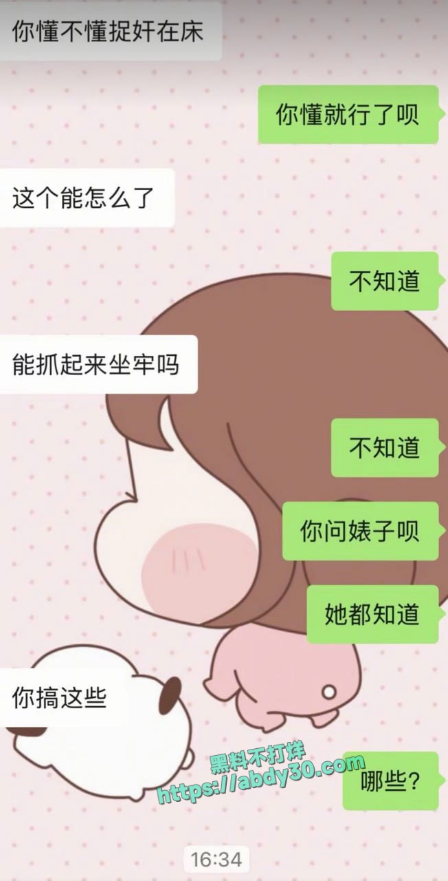 哈密心知肚明姐知三当三 2