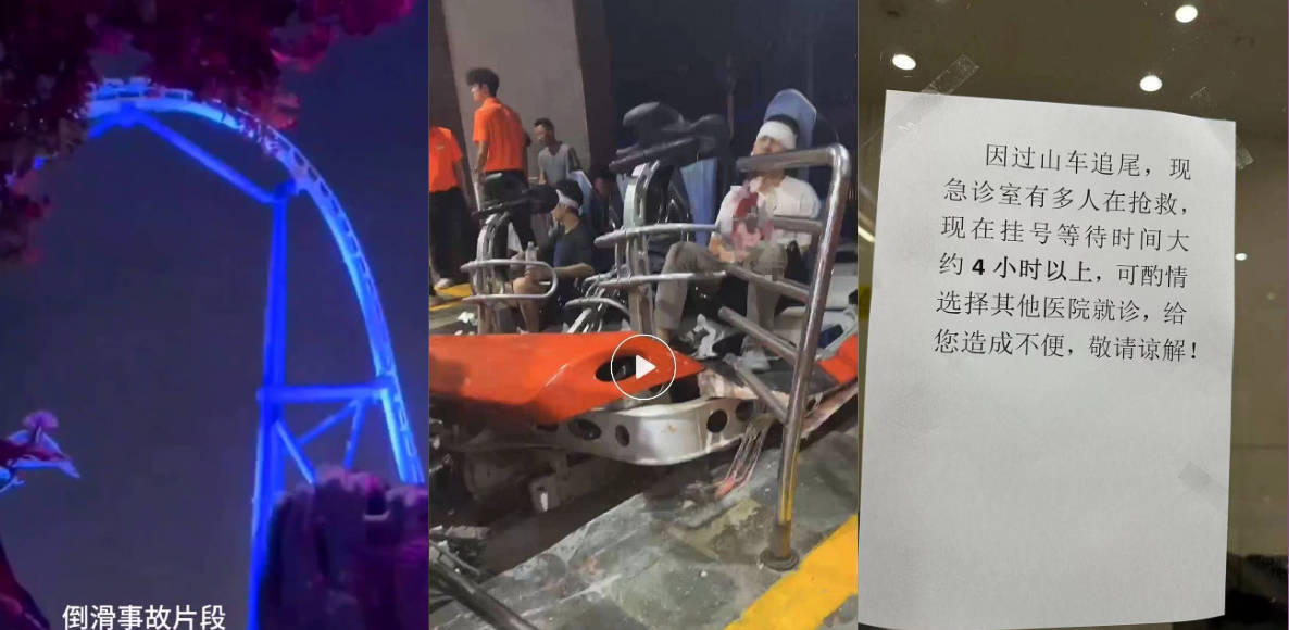 深圳欢乐谷发生重大安全事故，目击者称过山车倒退。现场图视曝光！