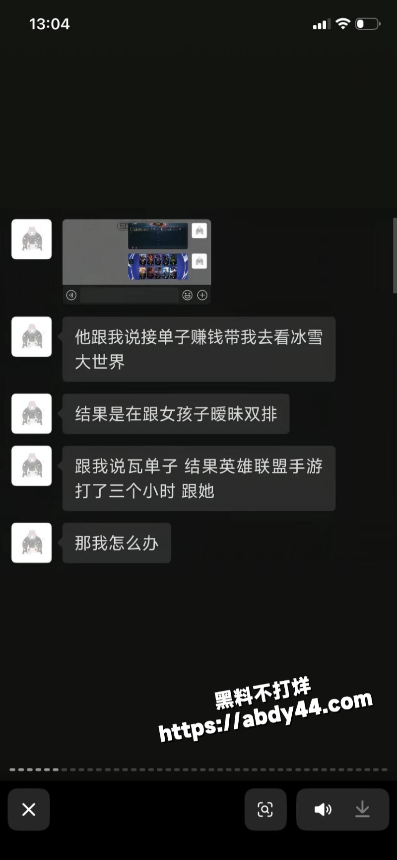 黑龙江痴情女子 被渣男甩27