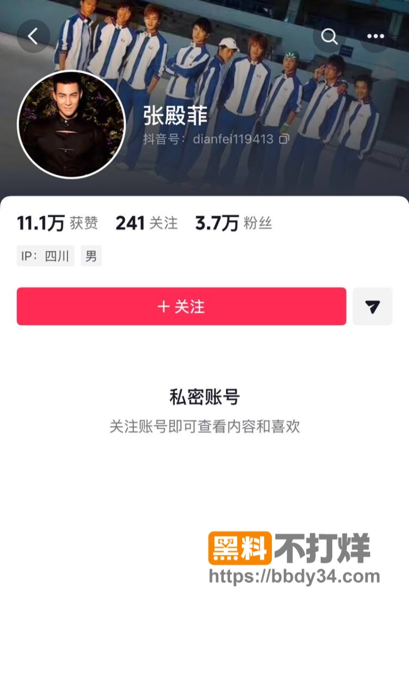 男演员张殿菲出轨聊骚约炮12