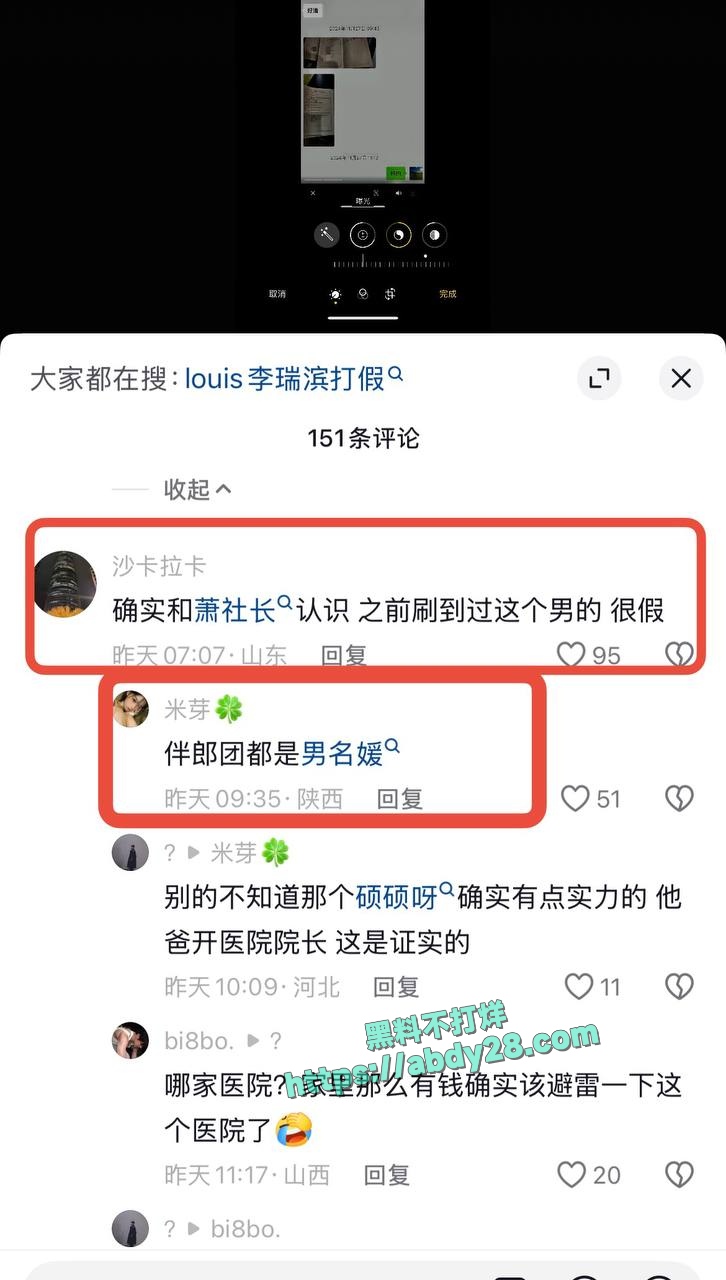 富二代李瑞滨被曝男名媛 31