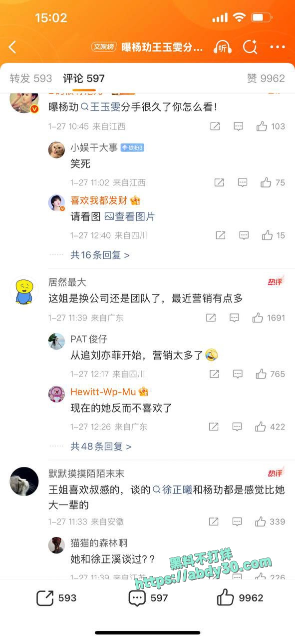 王玉雯杨玏被曝分手 13