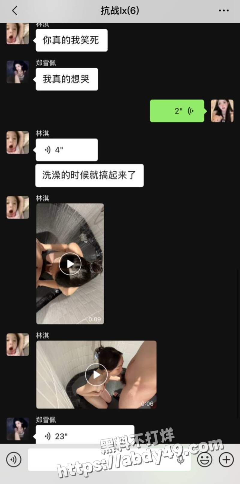 网友投稿 避雷江西梁白眼1