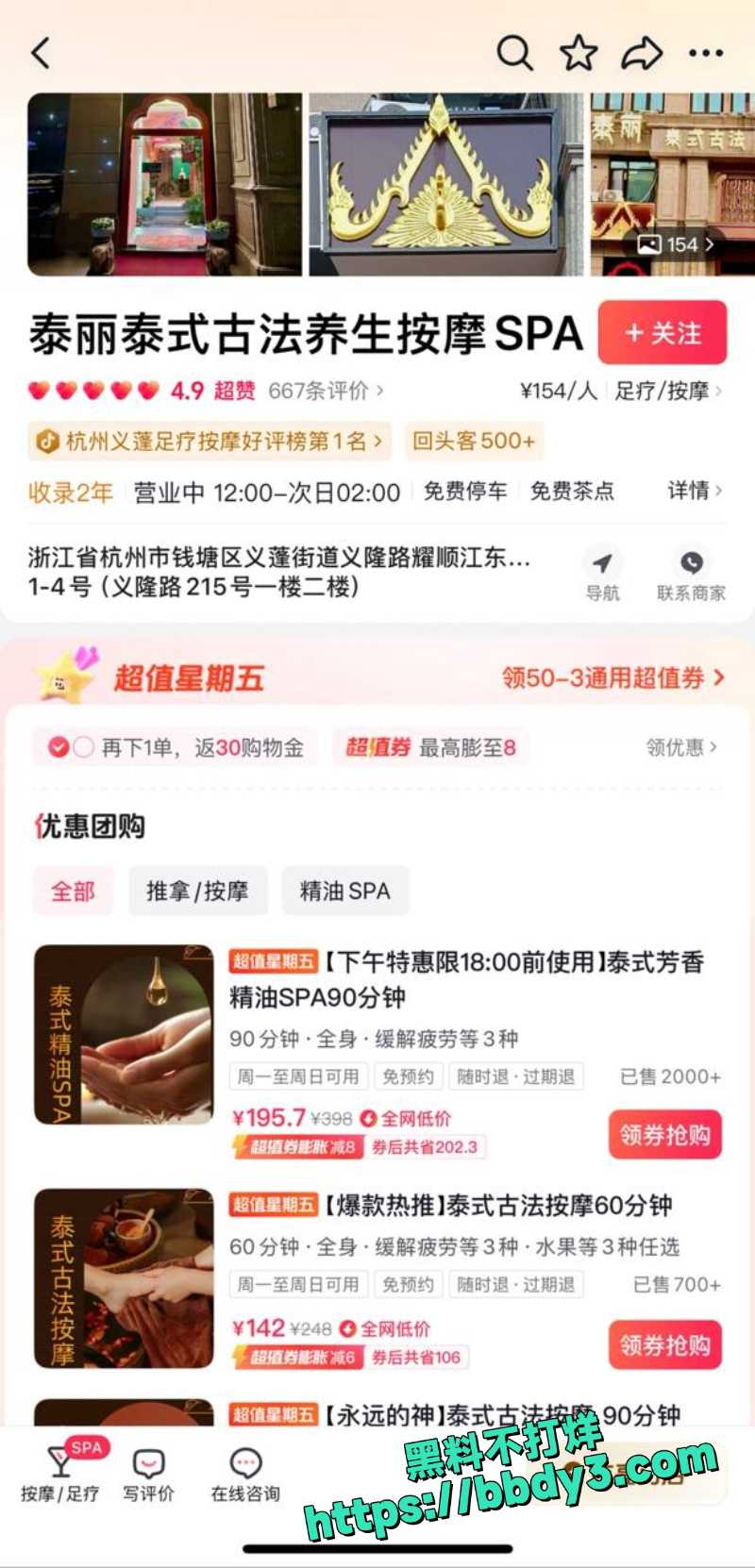 女技师 14
