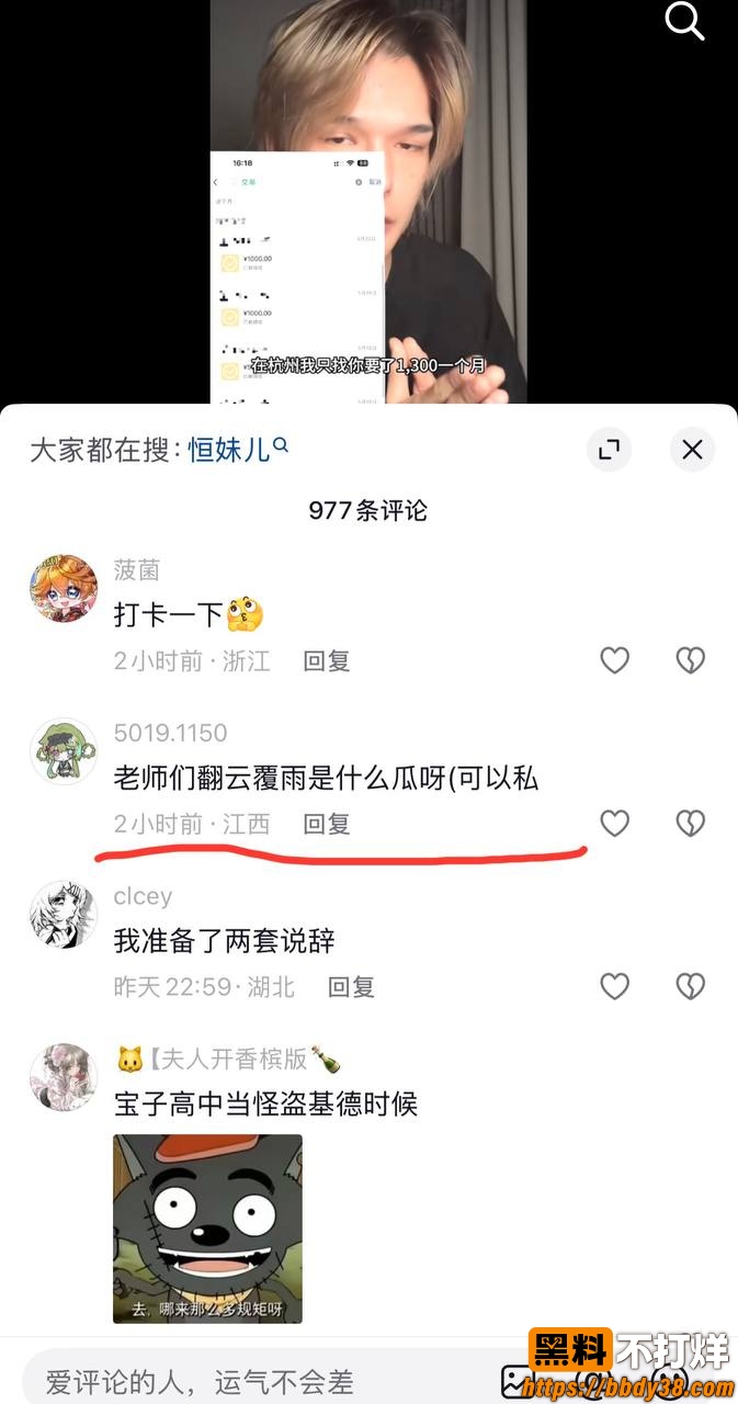 祈安爆料5