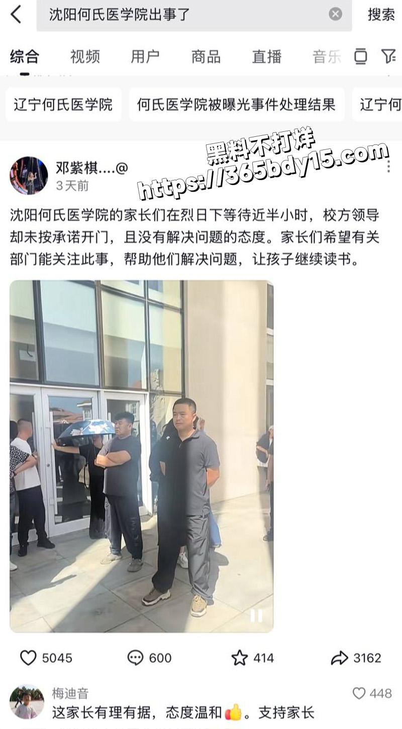 沈阳何氏医院4