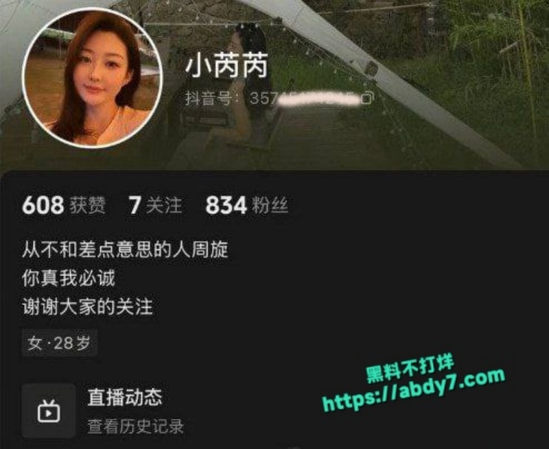 抖音极品御姐网红 小芮芮1