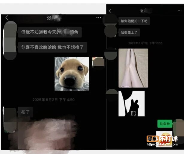 985男博士张某阳盗脸学妹扮女神改名刘雨馨38