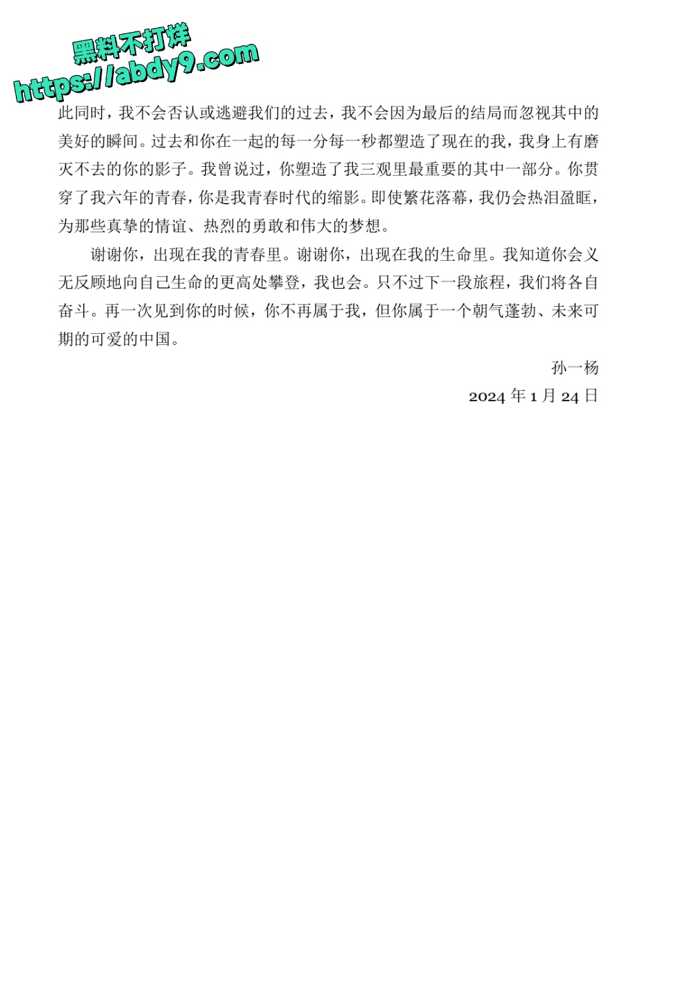 3_星轨 校对2 官方版1 未插图 (1)_page-0195