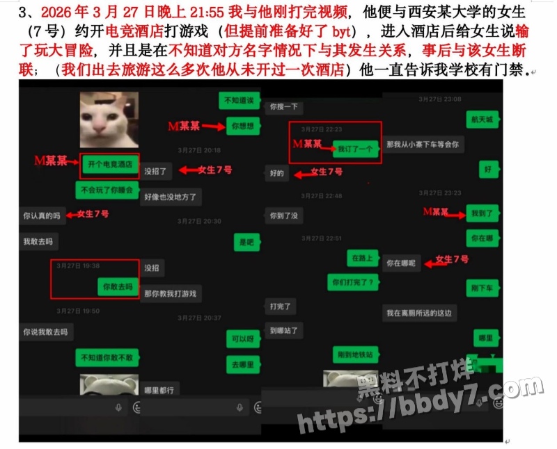 西安明德理工学院男生明少伟15
