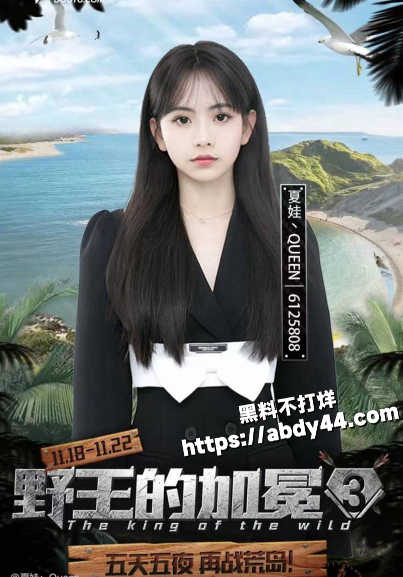 知名女主播夏娃bb4