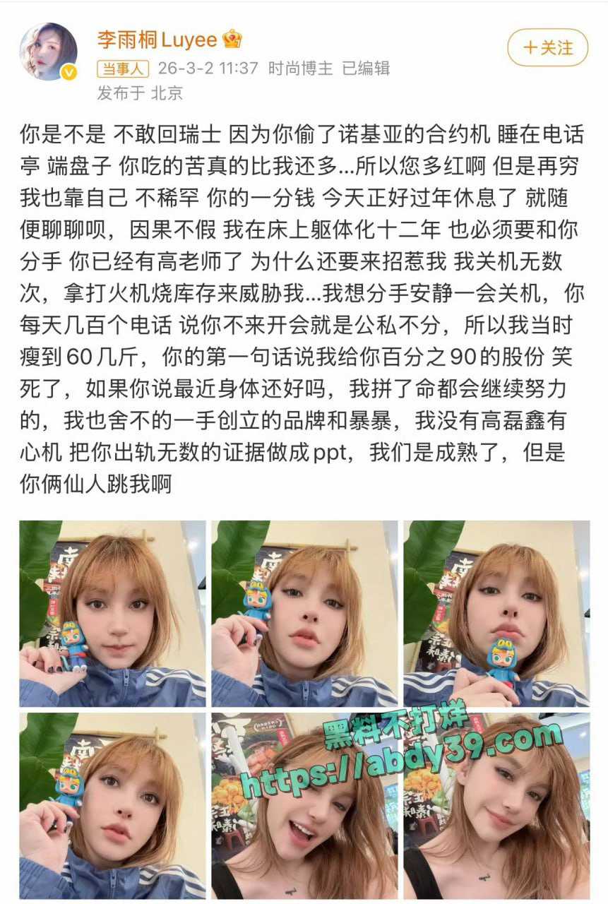 李雨桐喊话薛之谦 3