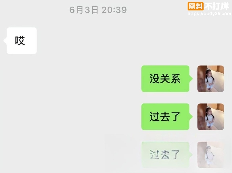抖音网红巨儒先生塌房19