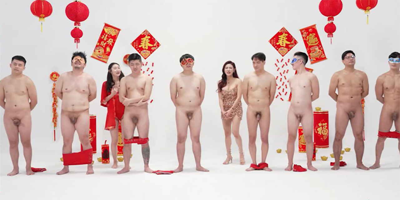 新年大尺度综艺节目 全裸男女玩诱惑游戏 太刺激了 满屏幕都是鸡吧