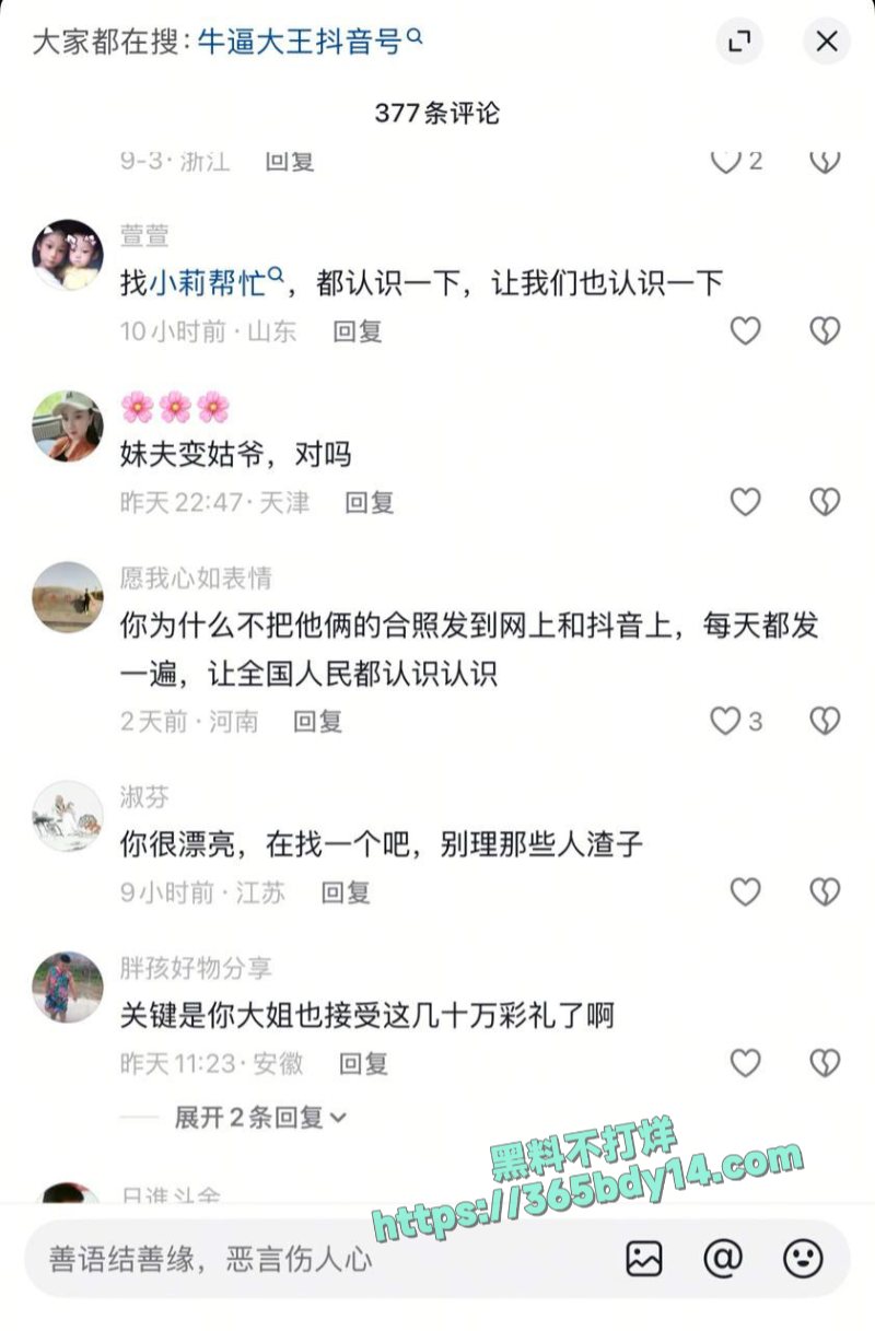 男子花40w娶自己外甥女被前妻曝光2
