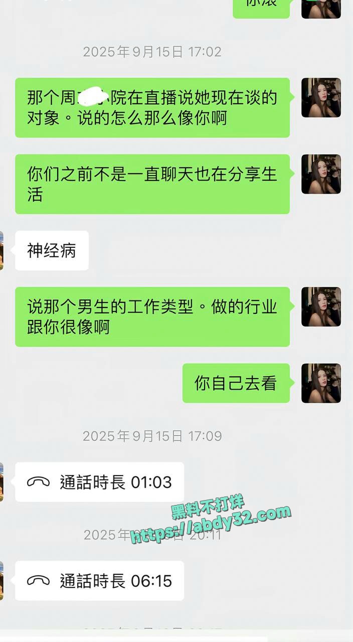 网红周末姐妹被骗炮 20