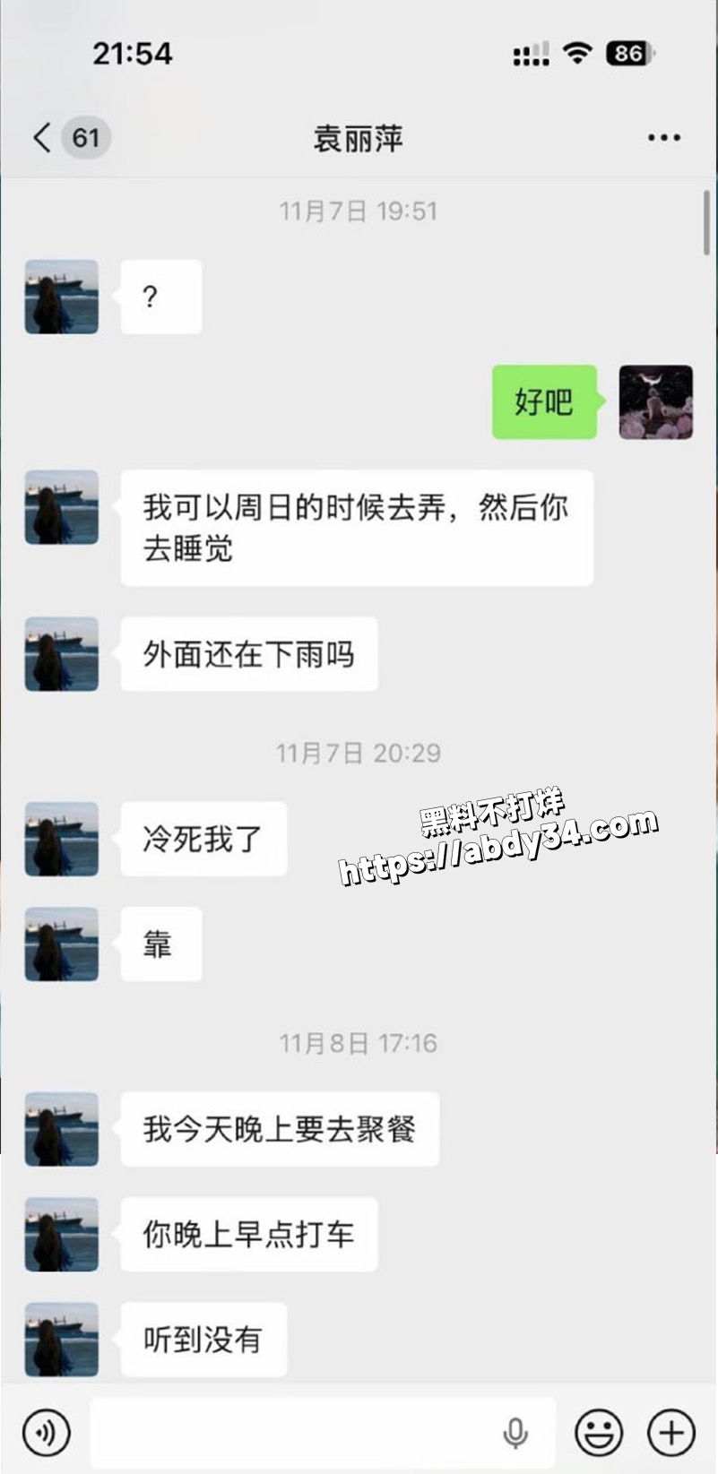 聊天记录.jpg7