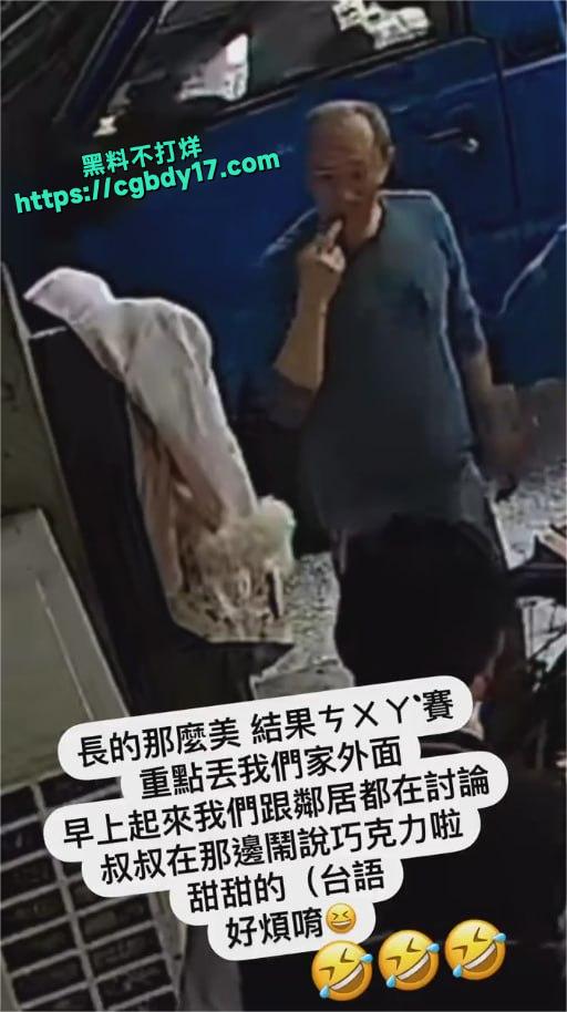 台湾阿伯这么重口的吗？4