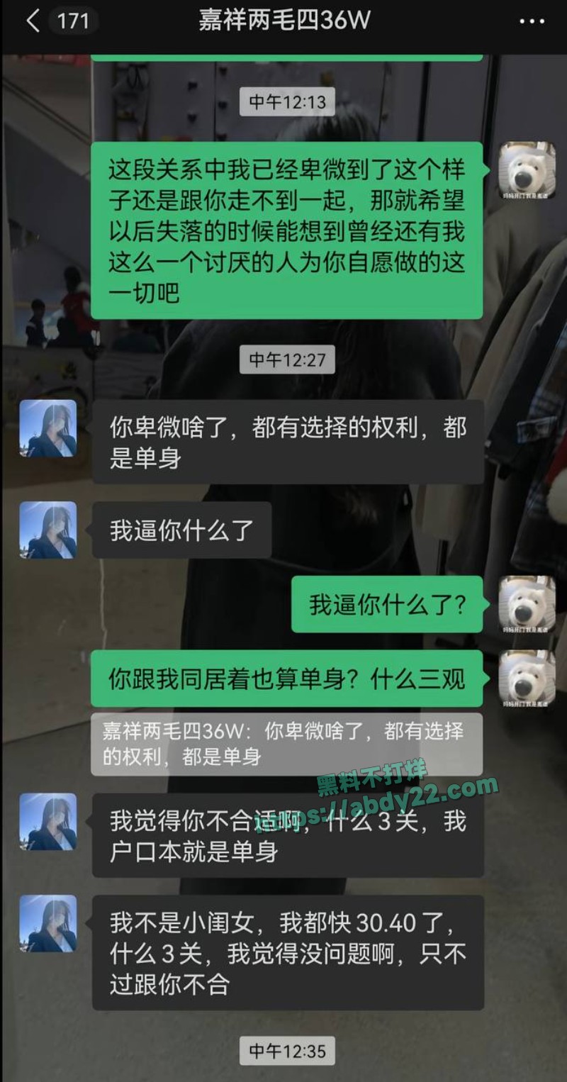 背着男友带野男人回家20