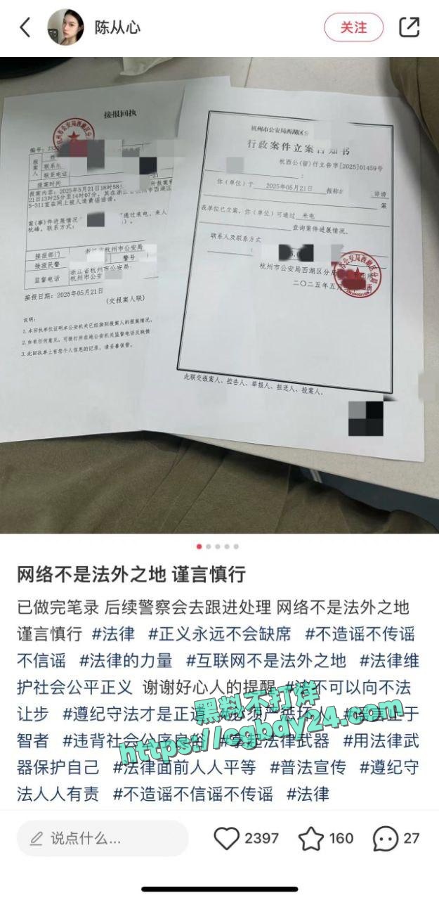 抖音骑行女博主陈从心约炮被曝光14