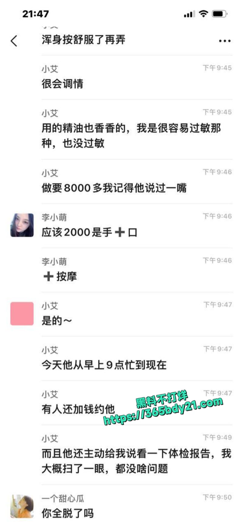 小姐姐讨论私密保养会所7