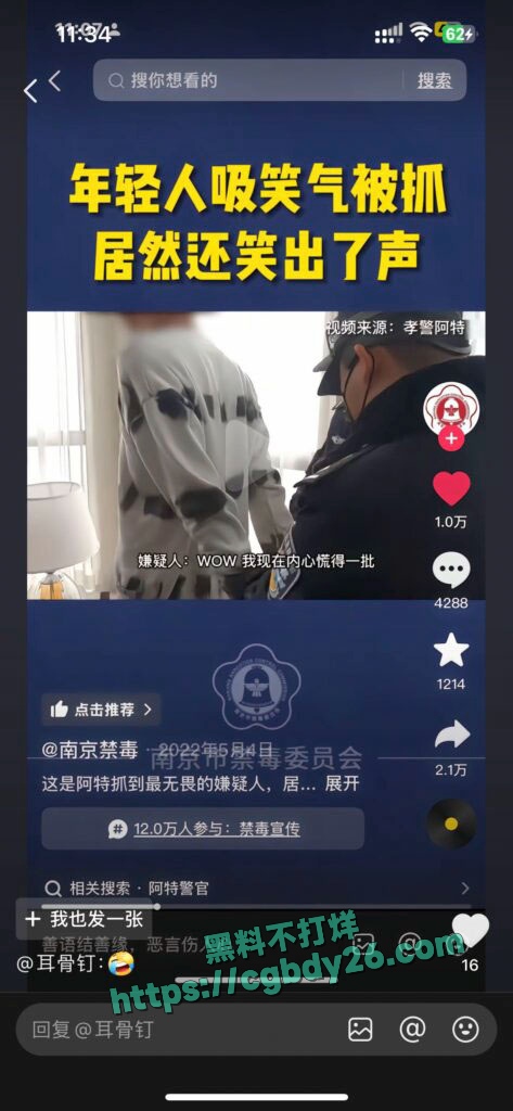 网红妍妍酱吸毒被抓黑历史曝光13