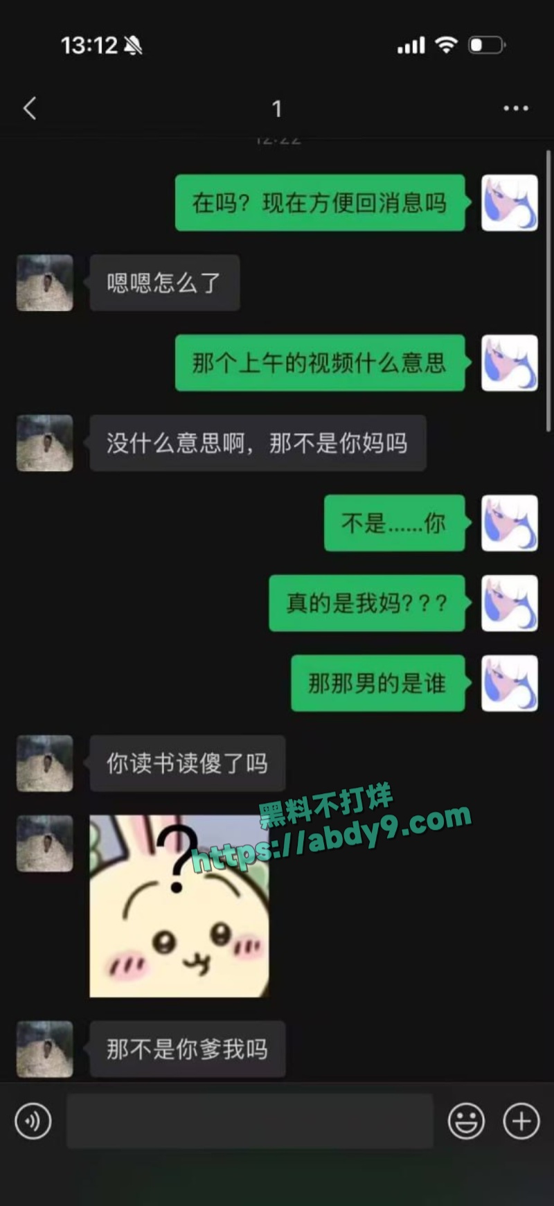 南宁三中学生母亲出轨同学 4
