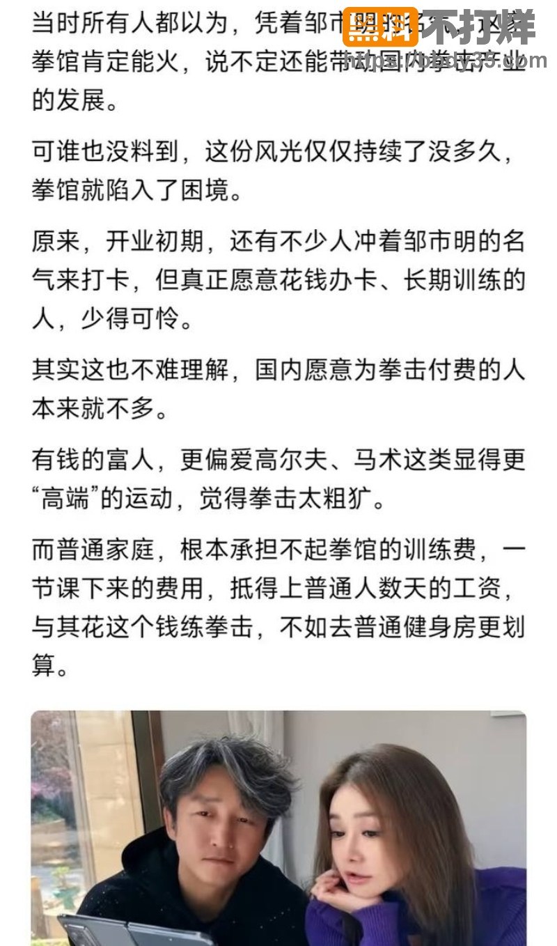 冉莹颖邹市明丧偶式婚姻38