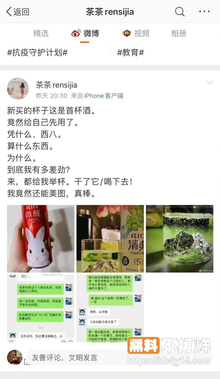 任思佳2
