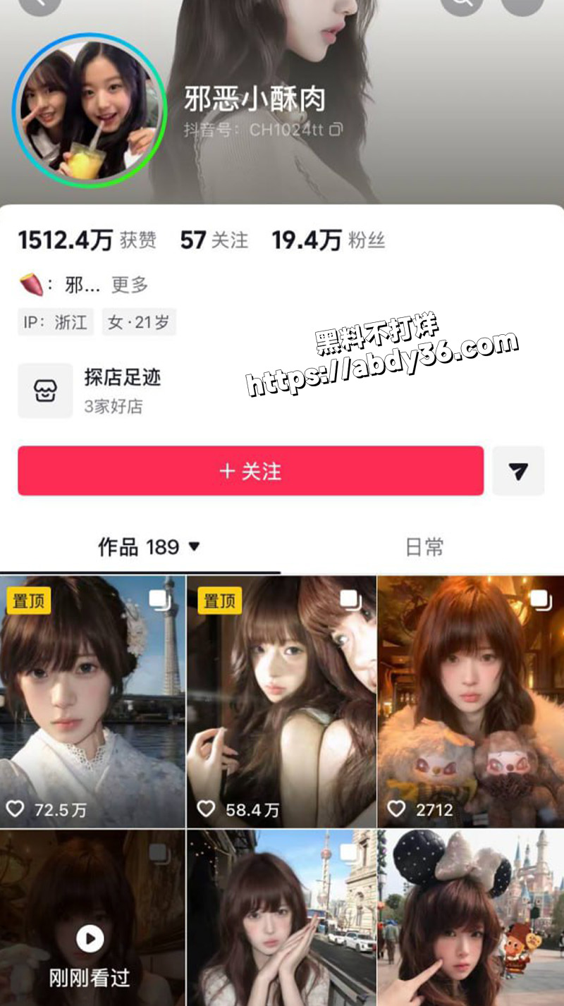 抖音超可爱博主